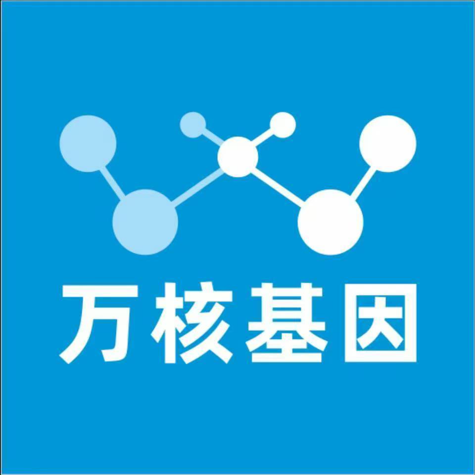 黔南福泉万核DNA检测咨询中心